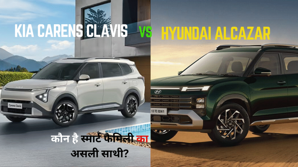 2025 Kia Carens Clavis vs Hyundai Alcazar